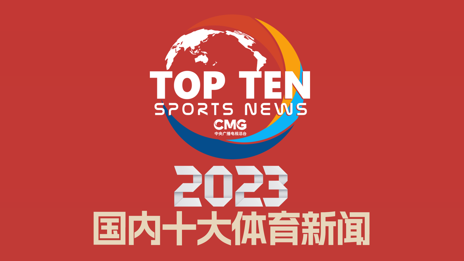 一向以中华