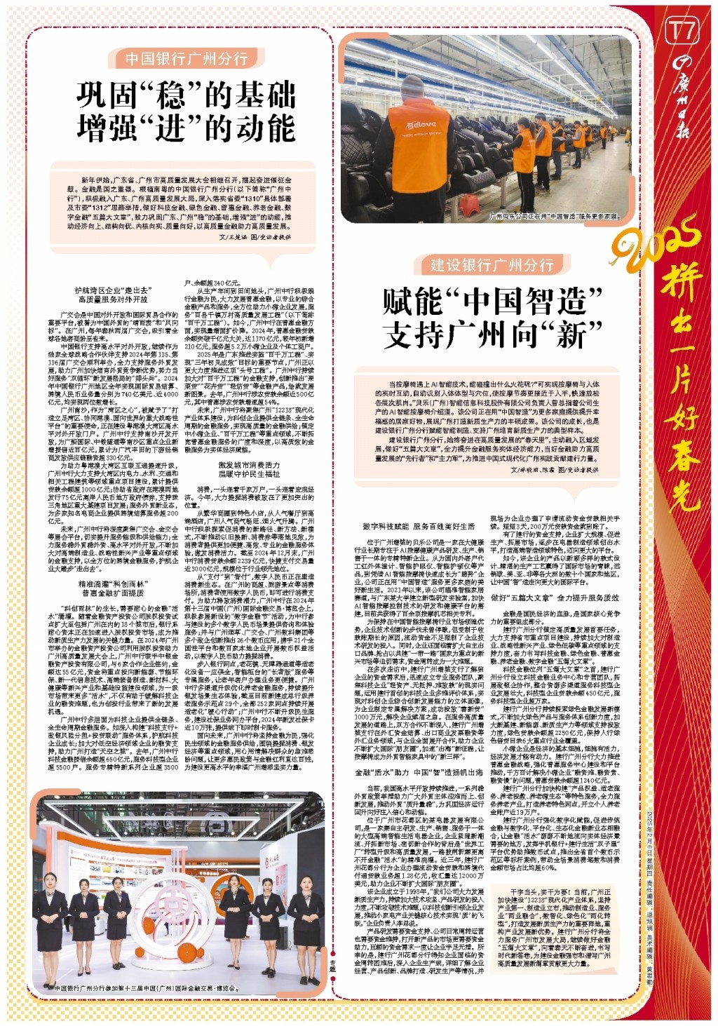在场外同样