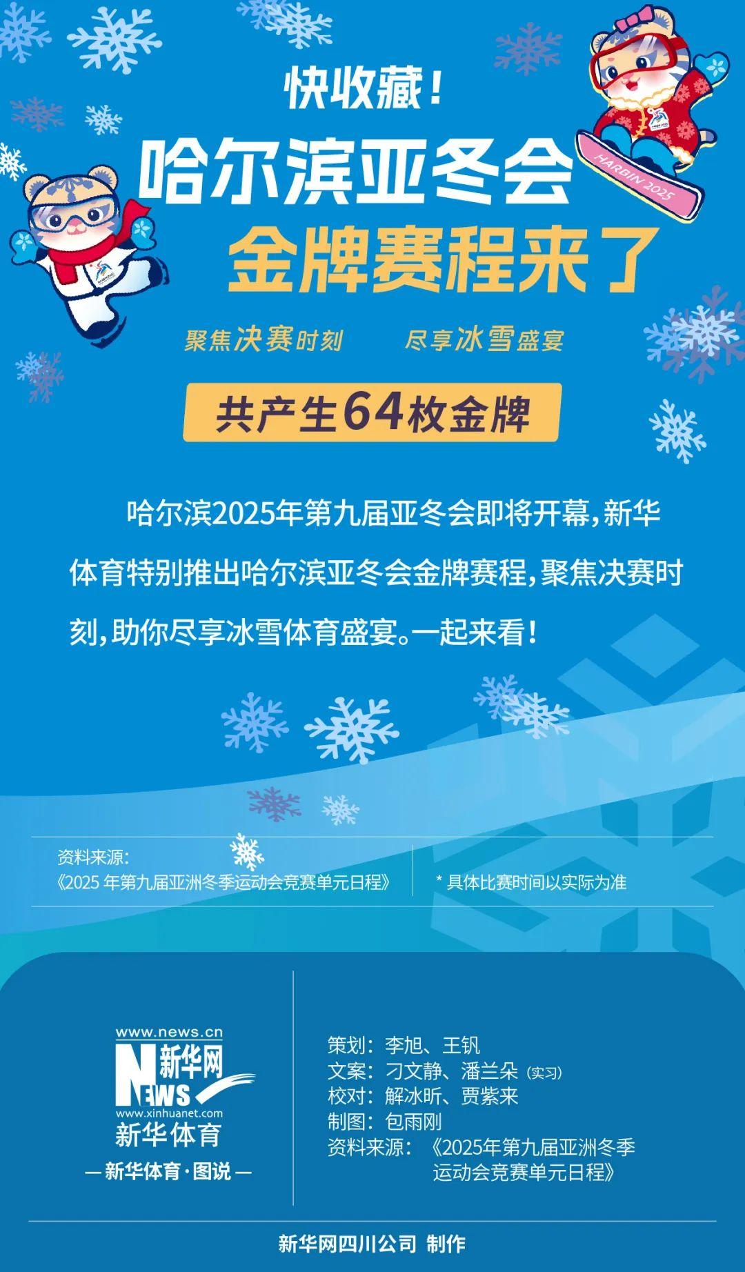 队确保了球